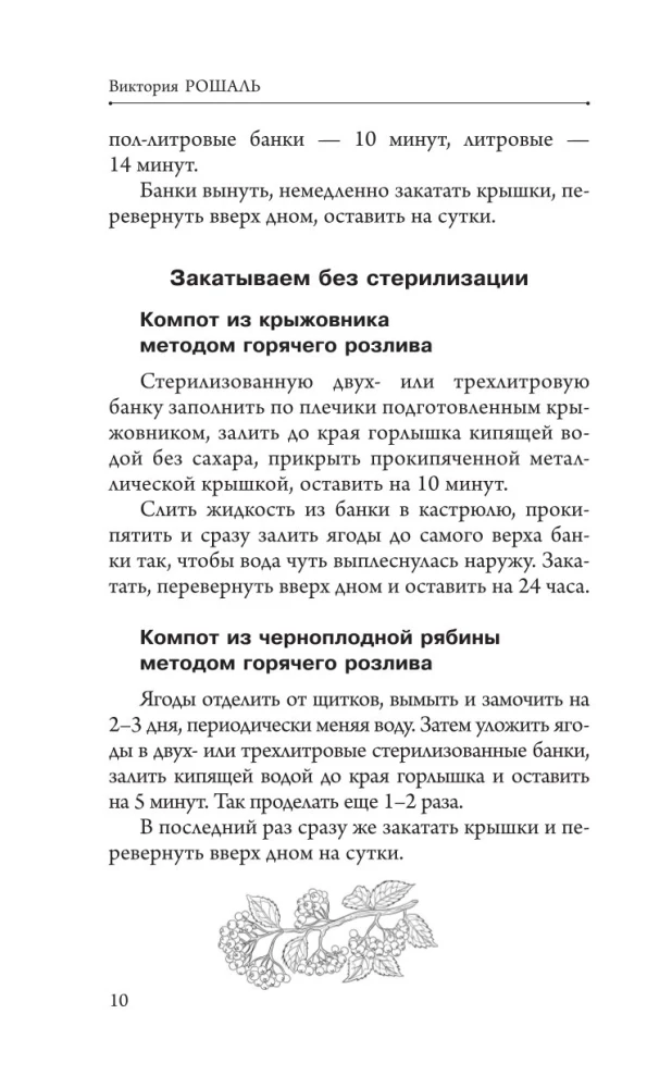 Быстрые заготовки